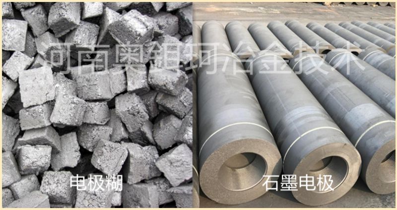 矿热炉自焙电极、碳素电极、石墨电极的区别