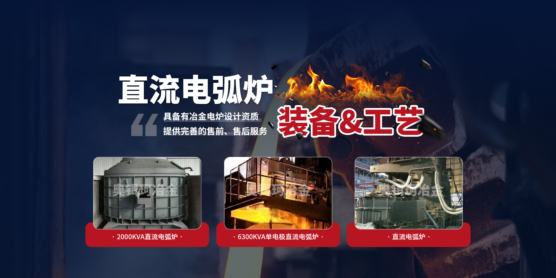 河南奥铒珂冶金技术咨询服务有限公司