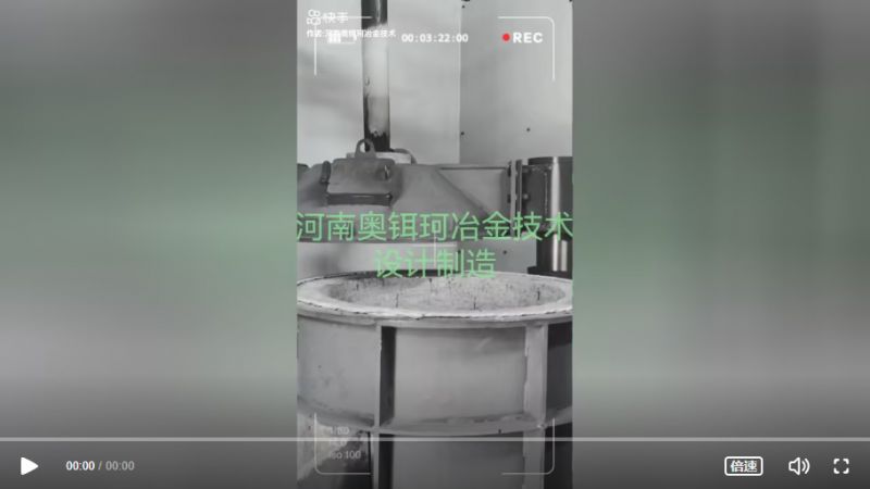 河南奥铒珂冶金技术设计制造