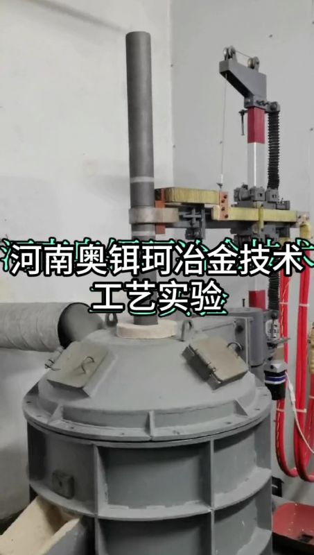 河南奥铒珂冶金技术工艺实验