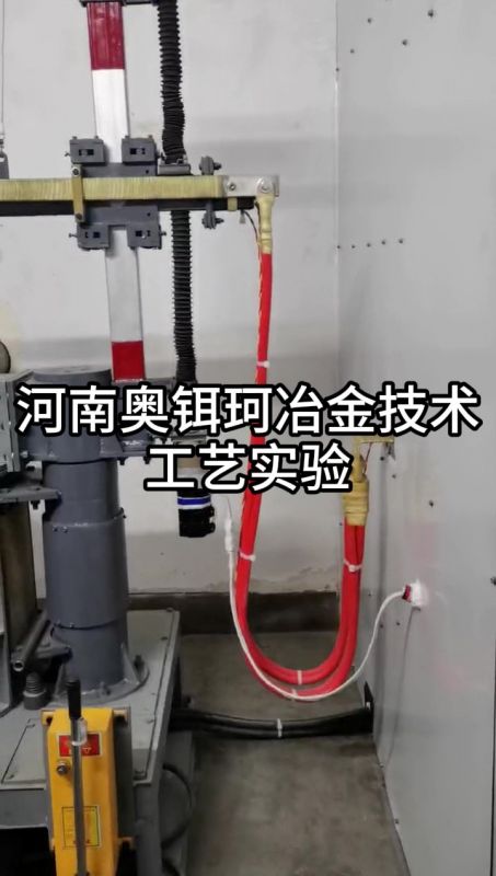 河南奥铒珂冶金技术工艺实验