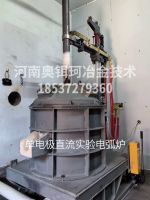 单电极直流实验电弧炉