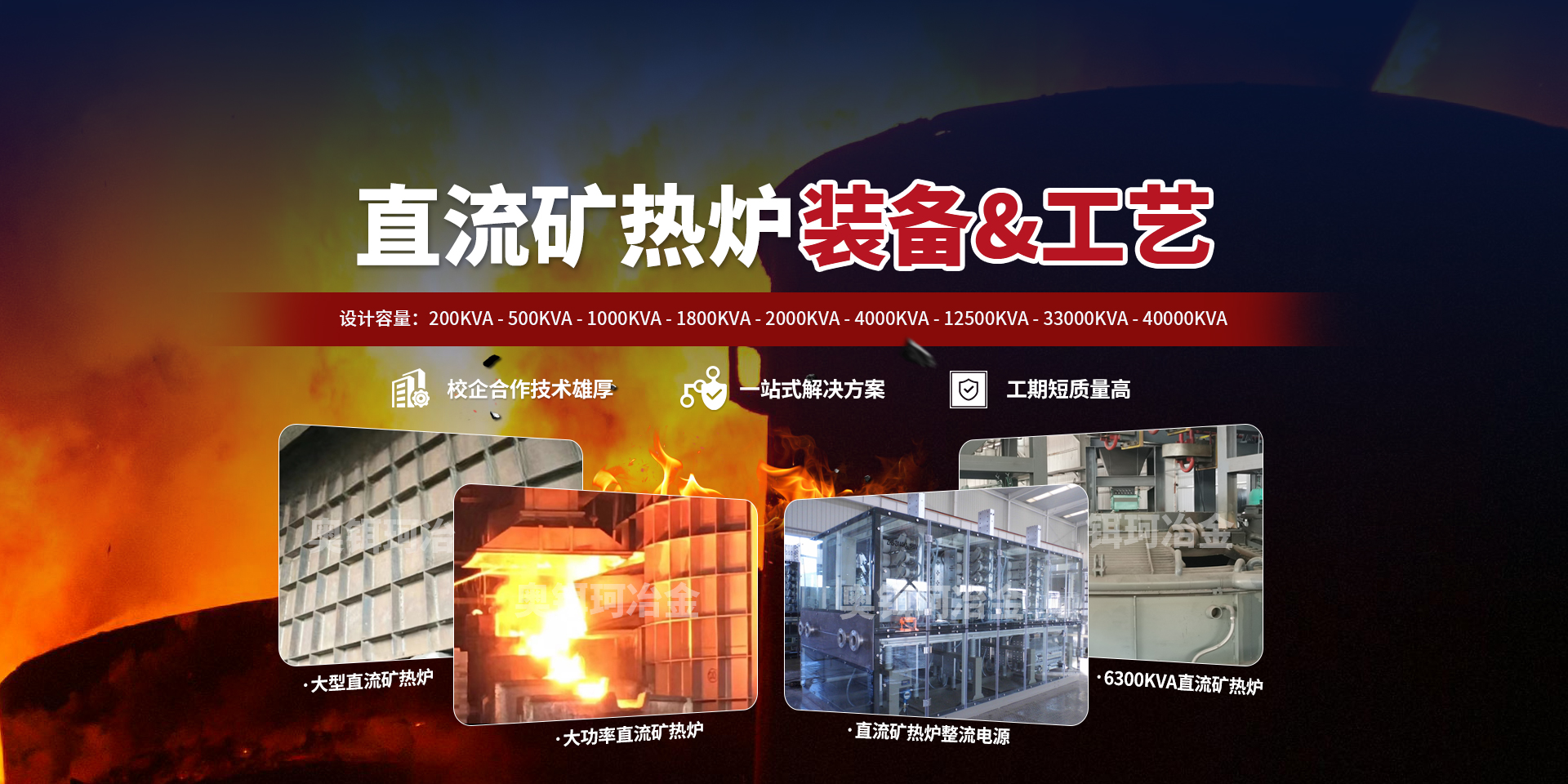 河南奥铒珂冶金技术咨询服务有限公司