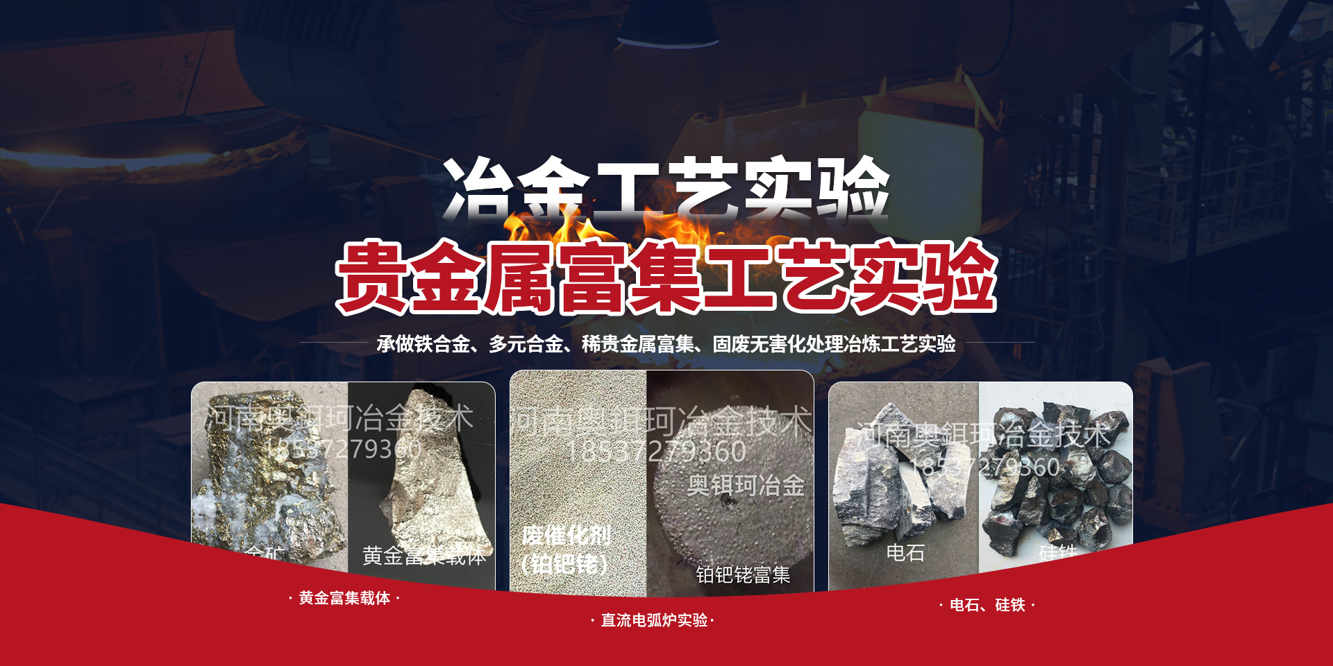 河南奥铒珂冶金技术咨询服务有限公司