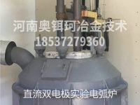 直流双电极实验电弧炉