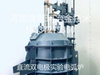 直流双电极实验电弧炉